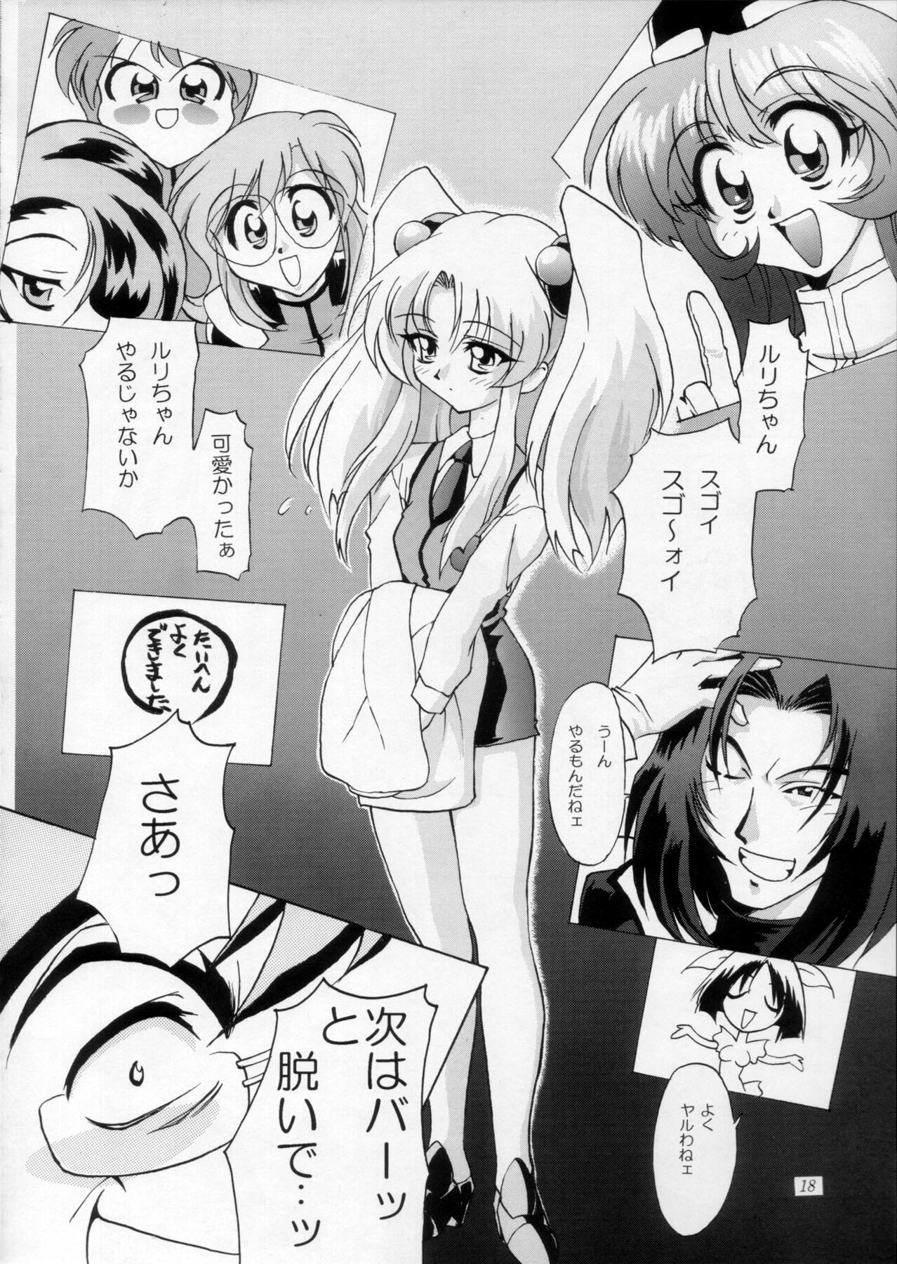 [Urawa Anime Festa (Various)] Urawa Special Hayate Ruri Densetsu (Martian Successor Nadesico) page 19 full