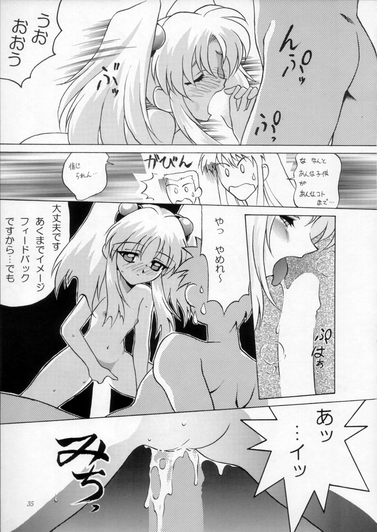 [Urawa Anime Festa (Various)] Urawa Special Hayate Ruri Densetsu (Martian Successor Nadesico) page 36 full