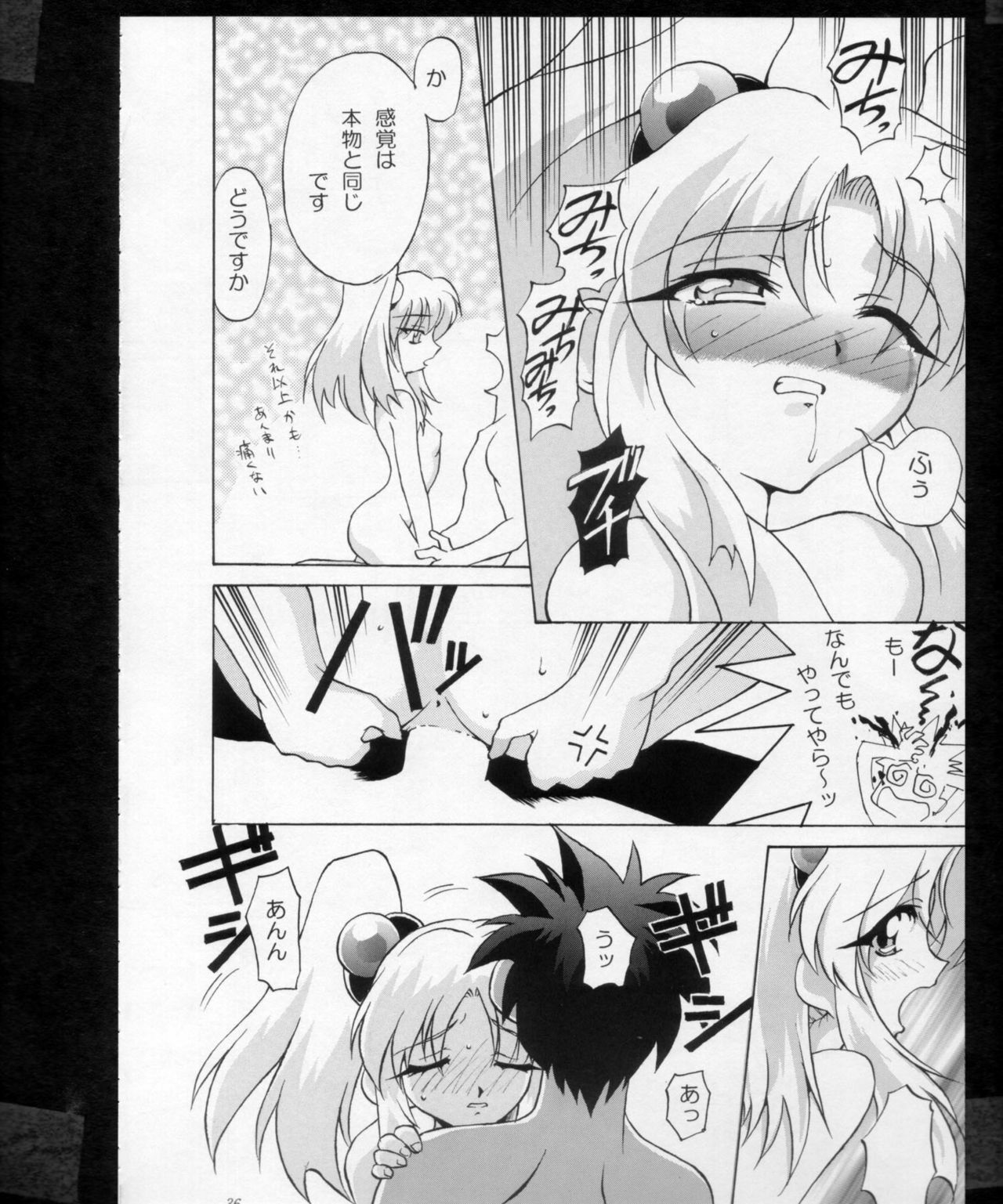 [Urawa Anime Festa (Various)] Urawa Special Hayate Ruri Densetsu (Martian Successor Nadesico) page 37 full