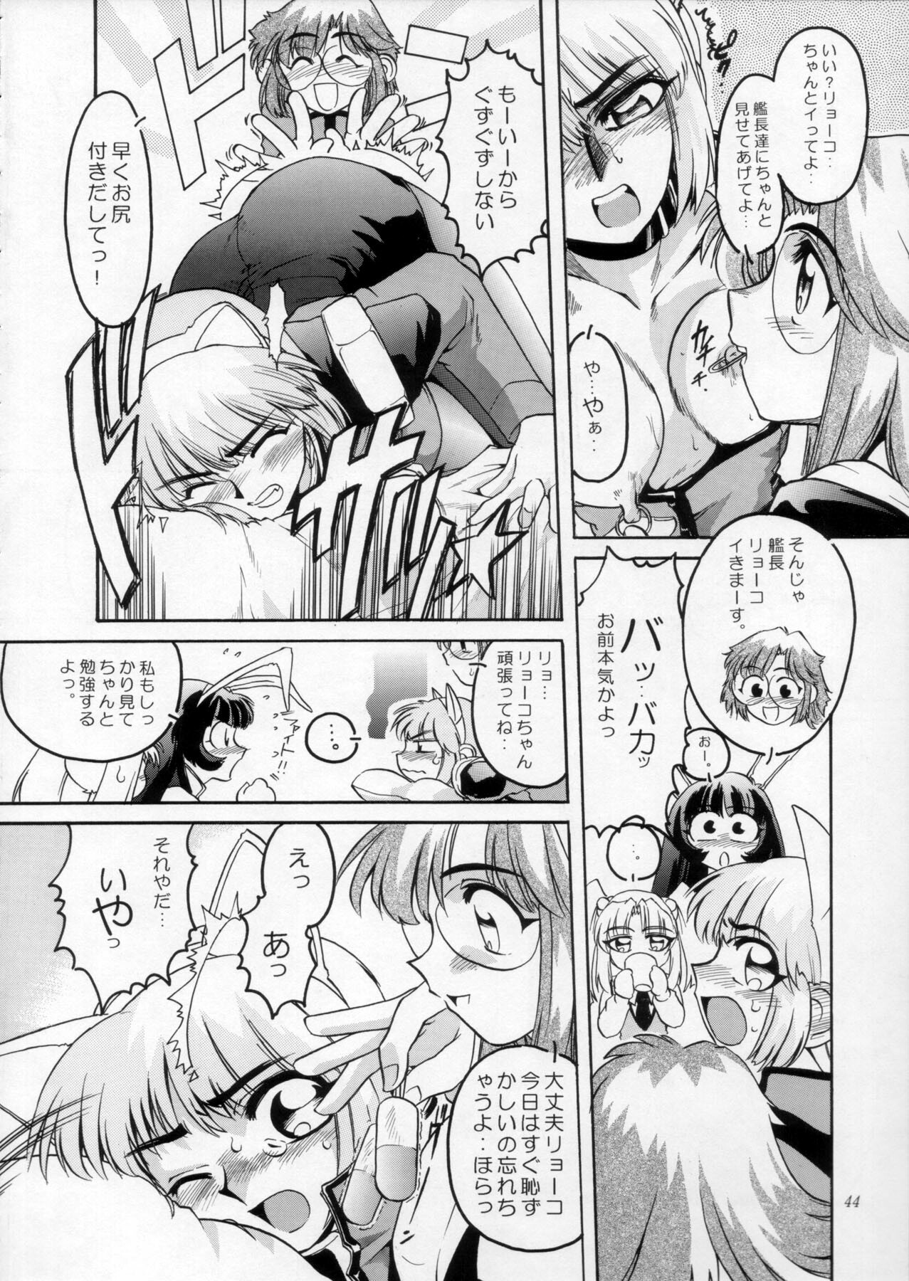 [Urawa Anime Festa (Various)] Urawa Special Hayate Ruri Densetsu (Martian Successor Nadesico) page 45 full