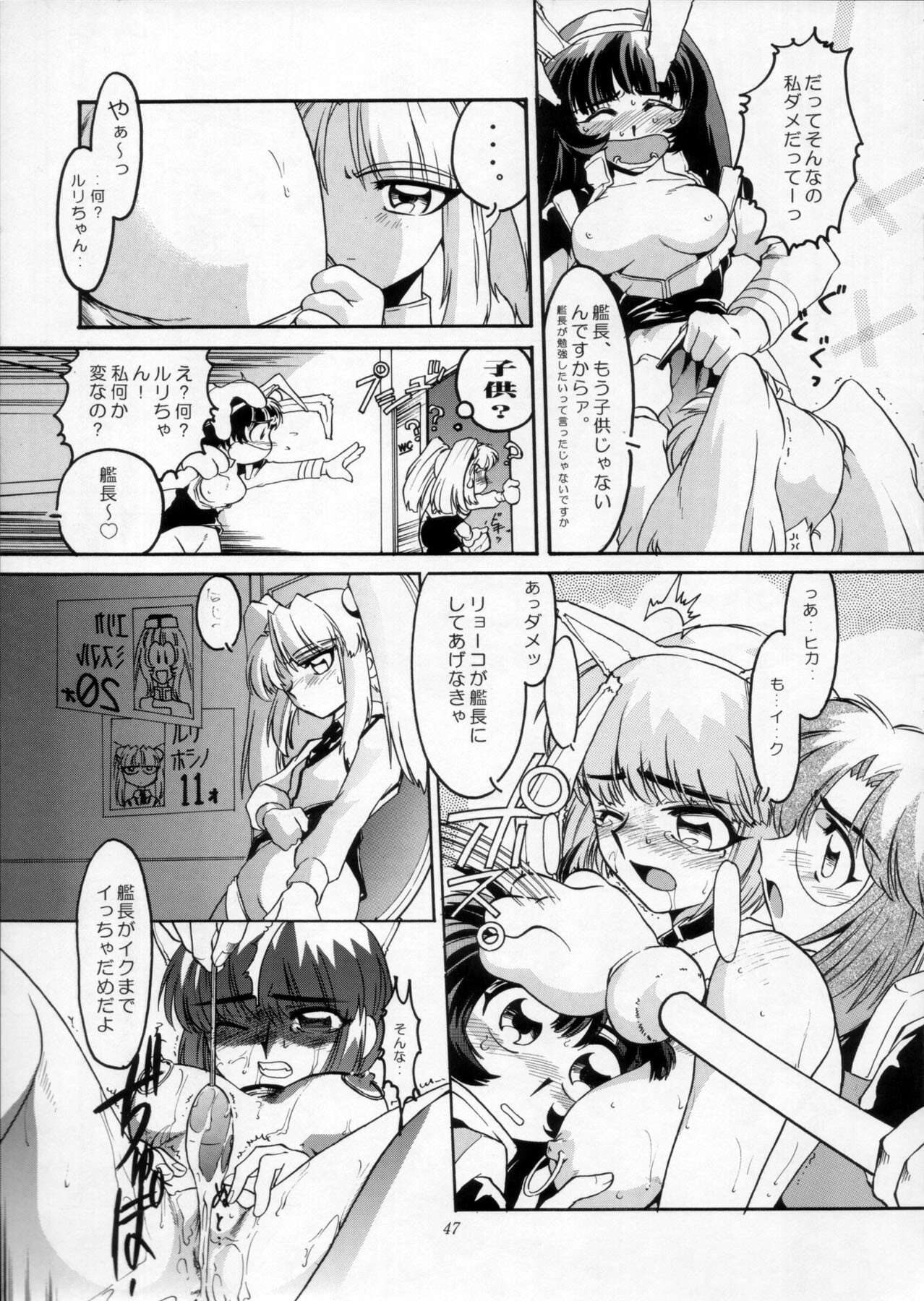 [Urawa Anime Festa (Various)] Urawa Special Hayate Ruri Densetsu (Martian Successor Nadesico) page 48 full