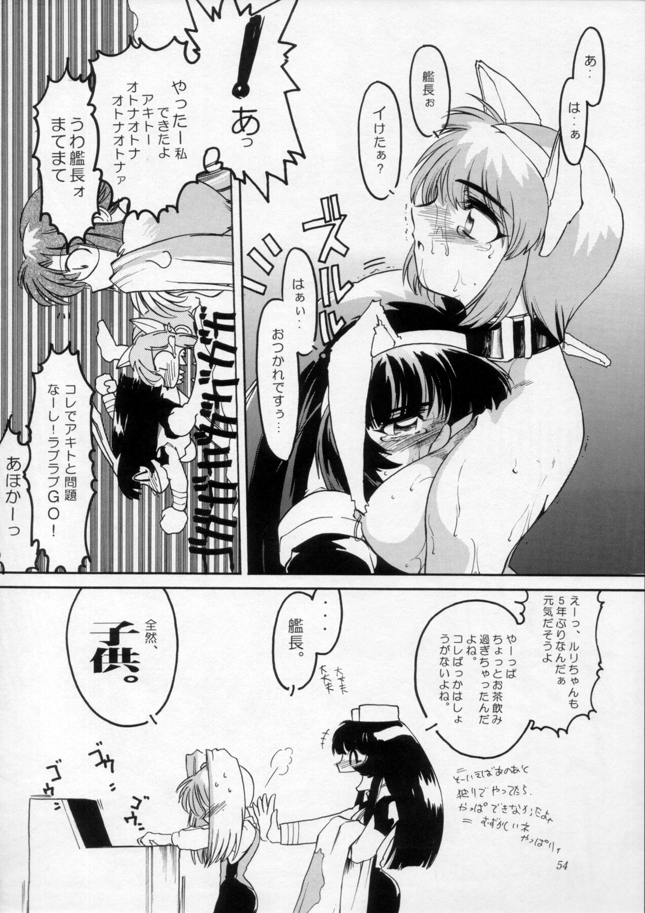 [Urawa Anime Festa (Various)] Urawa Special Hayate Ruri Densetsu (Martian Successor Nadesico) page 55 full