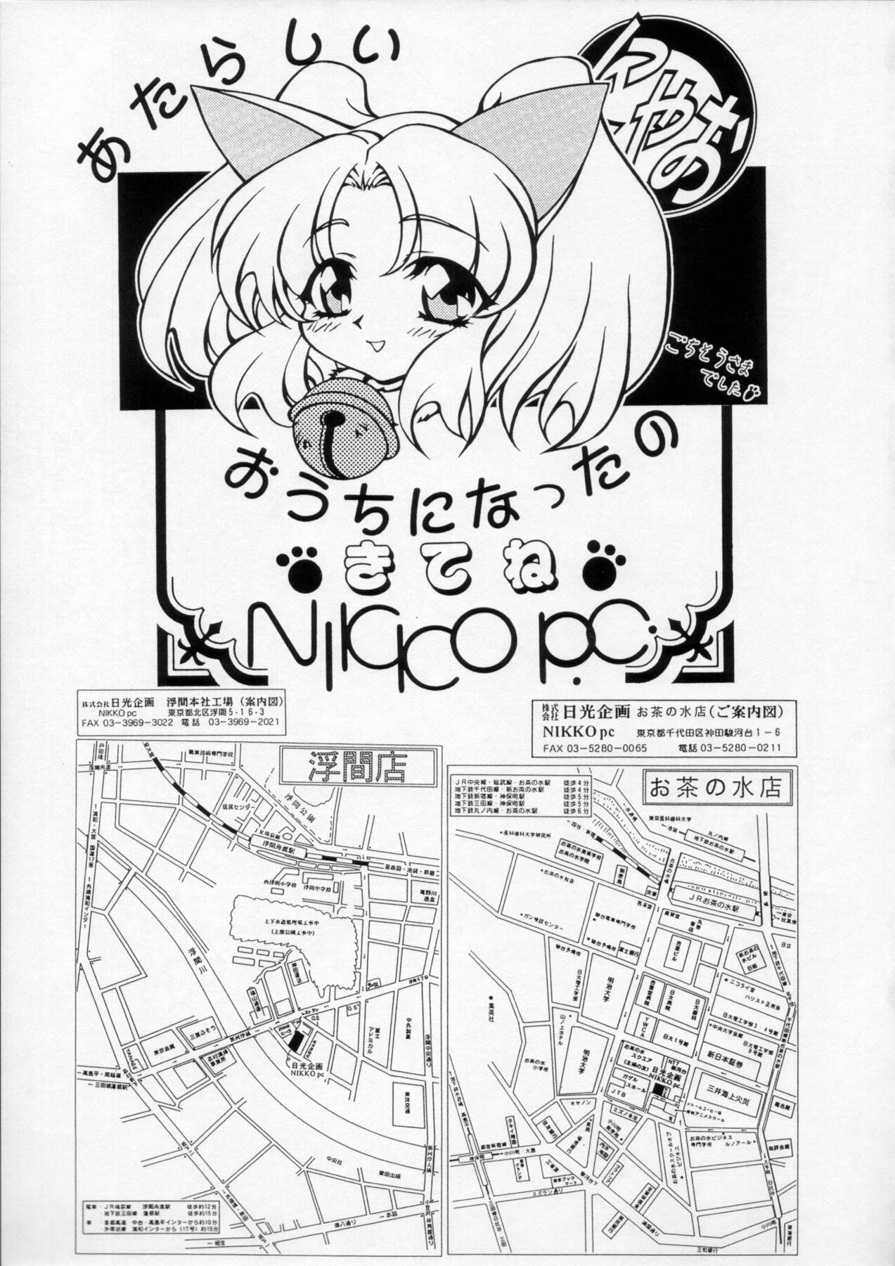 [Urawa Anime Festa (Various)] Urawa Special Hayate Ruri Densetsu (Martian Successor Nadesico) page 56 full