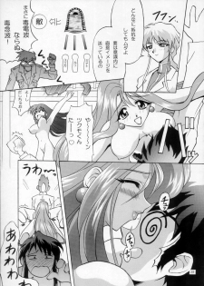 [Urawa Anime Festa (Various)] Urawa Special Hayate Ruri Densetsu (Martian Successor Nadesico) - page 26