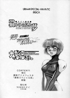 [Urawa Anime Festa (Various)] Urawa Special Hayate Ruri Densetsu (Martian Successor Nadesico) - page 5