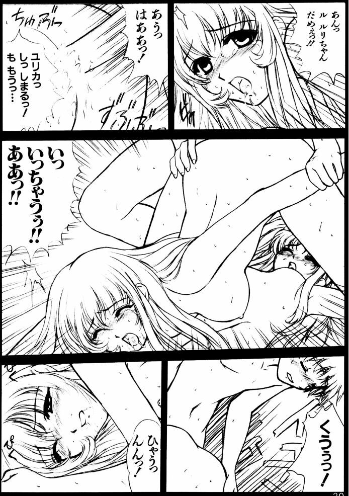 (C56) [VOGUE (vogue)] voguish II NADESICO (Martian Successor Nadesico) page 29 full