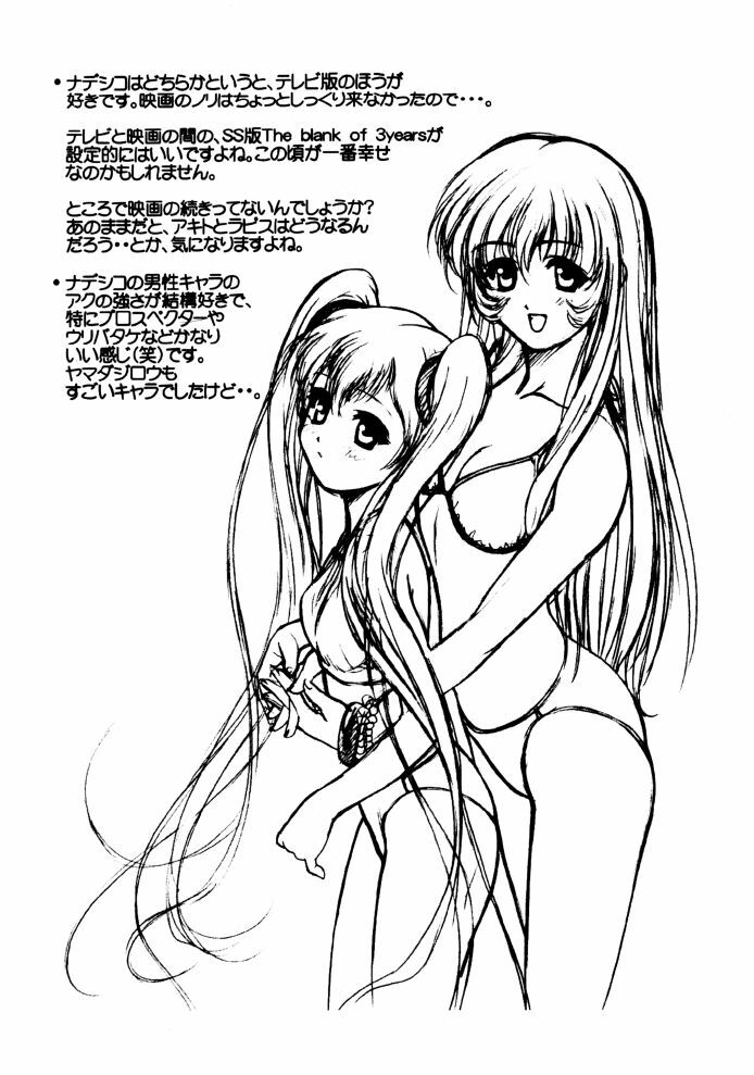 (C56) [VOGUE (vogue)] voguish II NADESICO (Martian Successor Nadesico) page 35 full