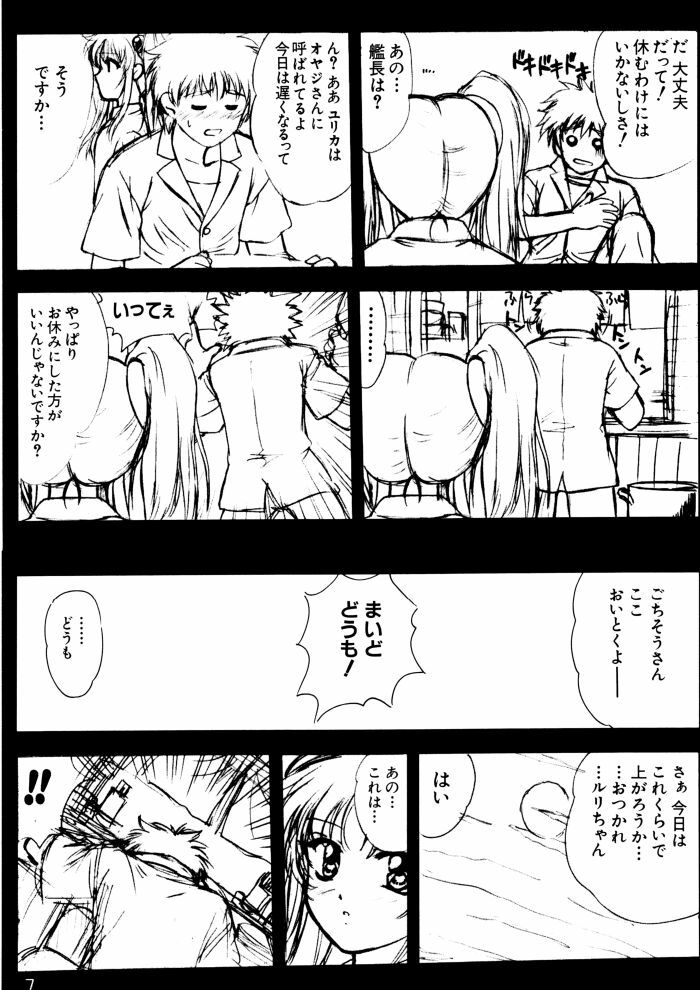 (C56) [VOGUE (vogue)] voguish II NADESICO (Martian Successor Nadesico) page 6 full