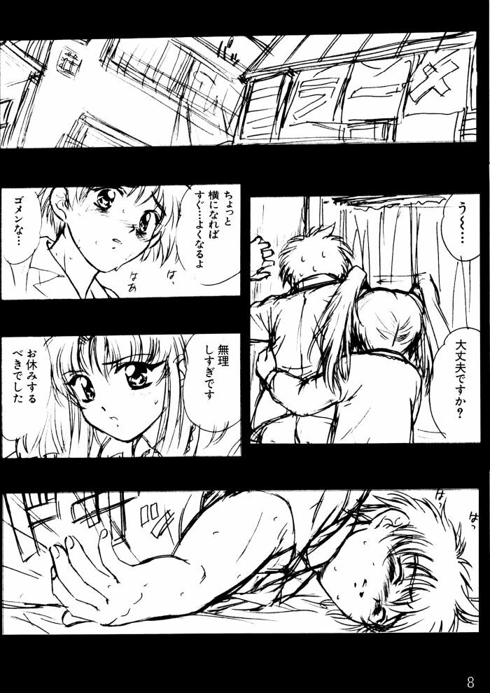 (C56) [VOGUE (vogue)] voguish II NADESICO (Martian Successor Nadesico) page 7 full