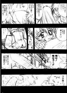 (C56) [VOGUE (vogue)] voguish II NADESICO (Martian Successor Nadesico) - page 4