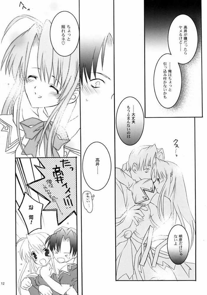 (C61) [A' & ARESTICA (Ariko Youichi, bebe)] RAINDROP (Pia Carrot e Youkoso!!) page 11 full