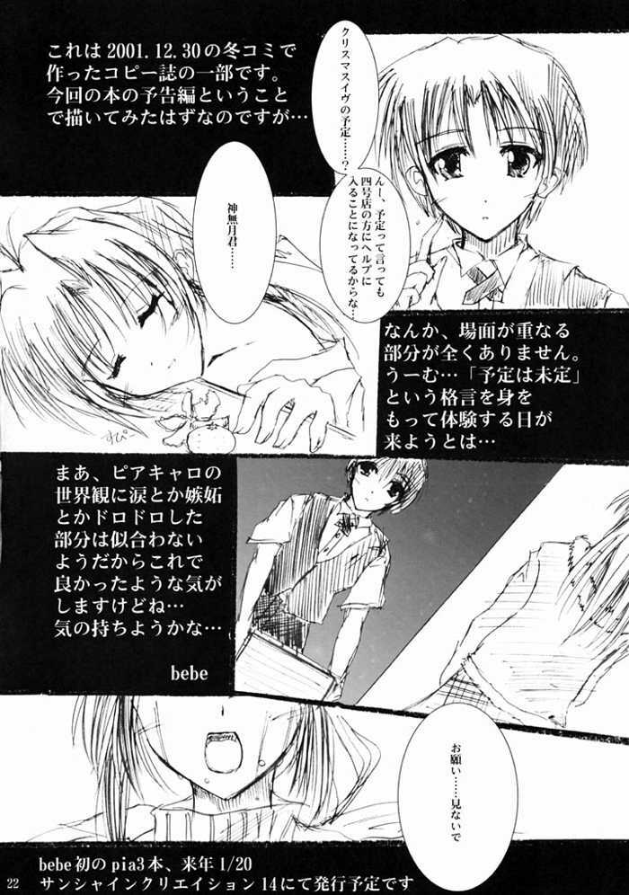 (C61) [A' & ARESTICA (Ariko Youichi, bebe)] RAINDROP (Pia Carrot e Youkoso!!) page 21 full