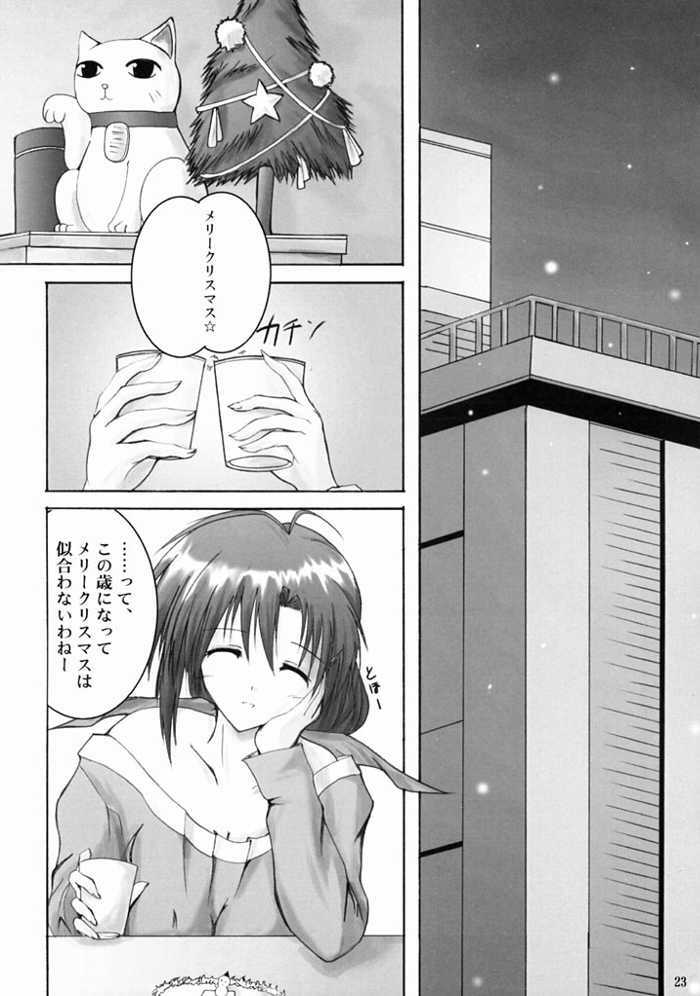 (C61) [A' & ARESTICA (Ariko Youichi, bebe)] RAINDROP (Pia Carrot e Youkoso!!) page 22 full