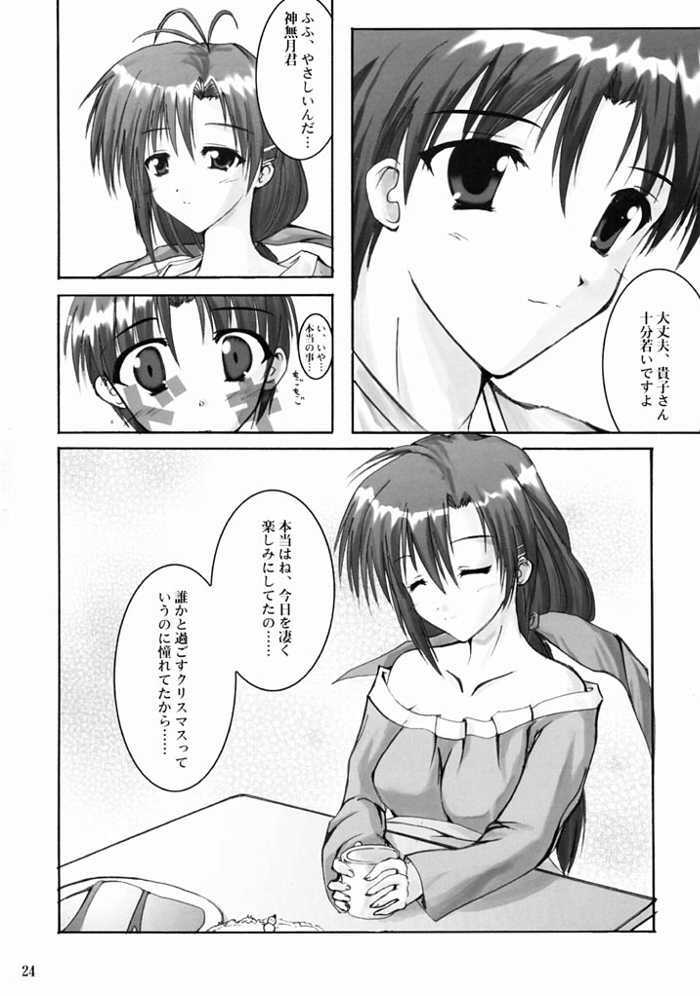 (C61) [A' & ARESTICA (Ariko Youichi, bebe)] RAINDROP (Pia Carrot e Youkoso!!) page 23 full