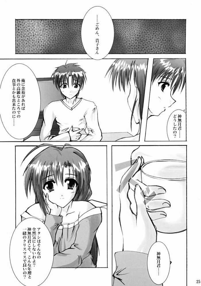 (C61) [A' & ARESTICA (Ariko Youichi, bebe)] RAINDROP (Pia Carrot e Youkoso!!) page 24 full