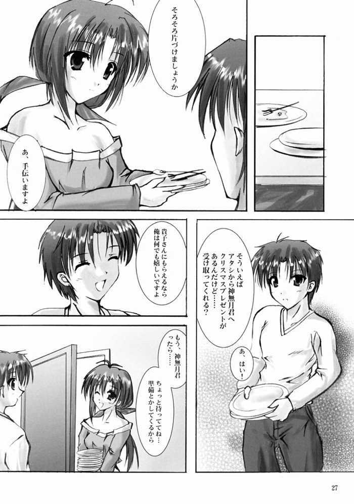 (C61) [A' & ARESTICA (Ariko Youichi, bebe)] RAINDROP (Pia Carrot e Youkoso!!) page 26 full