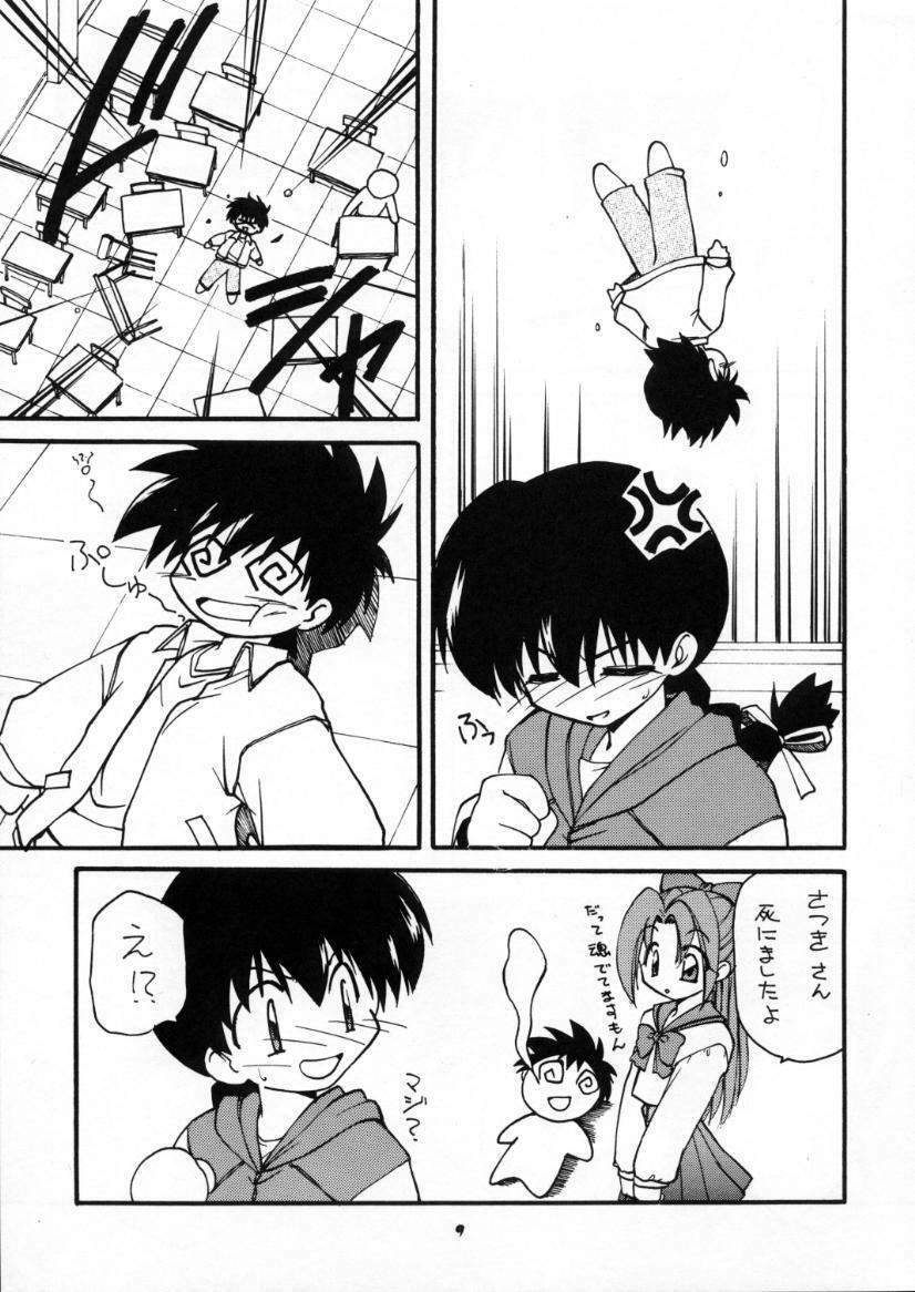 (C59) [Milky Way (Hoshikawa Kirara)] BLOOD STAINED SCHOOL (Gakkou no Kaidan) page 8 full