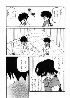 (C59) [Milky Way (Hoshikawa Kirara)] BLOOD STAINED SCHOOL (Gakkou no Kaidan) - page 10