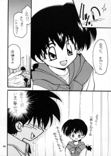(C59) [Milky Way (Hoshikawa Kirara)] BLOOD STAINED SCHOOL (Gakkou no Kaidan) - page 19