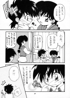(C59) [Milky Way (Hoshikawa Kirara)] BLOOD STAINED SCHOOL (Gakkou no Kaidan) - page 20