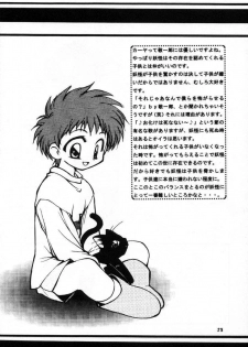 (C59) [Milky Way (Hoshikawa Kirara)] BLOOD STAINED SCHOOL (Gakkou no Kaidan) - page 22