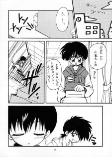 (C59) [Milky Way (Hoshikawa Kirara)] BLOOD STAINED SCHOOL (Gakkou no Kaidan) - page 5
