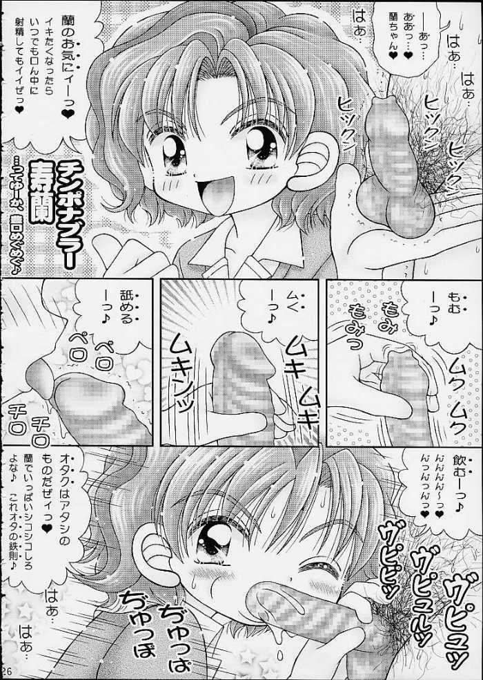 [Imakaya (Imaka Hideki)] Okashiya Momochan (Ojamajo Doremi) page 24 full