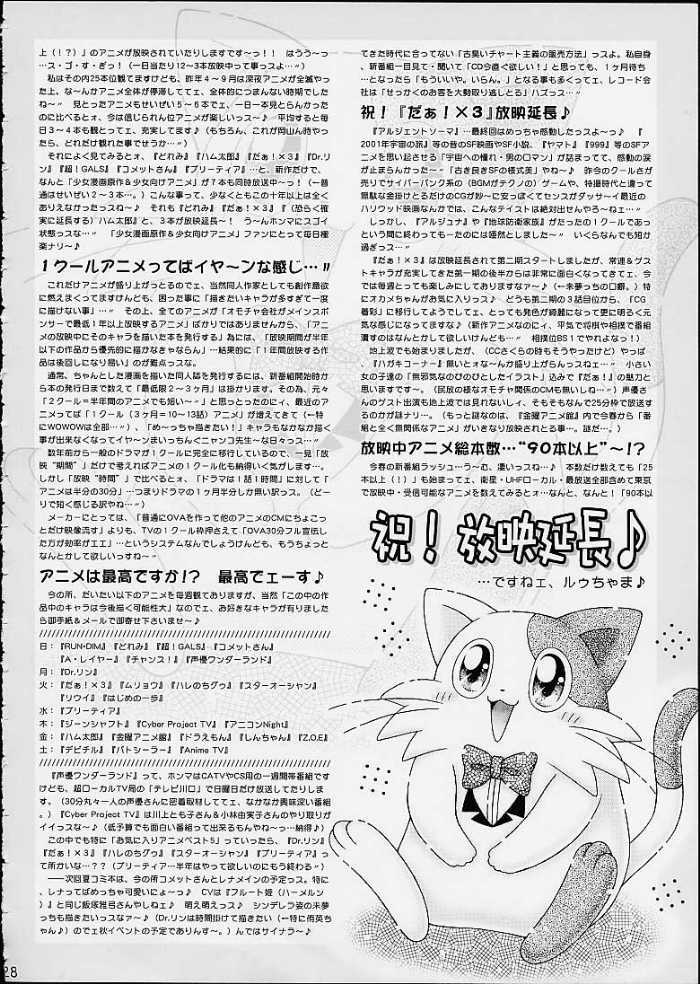 [Imakaya (Imaka Hideki)] Okashiya Momochan (Ojamajo Doremi) page 26 full