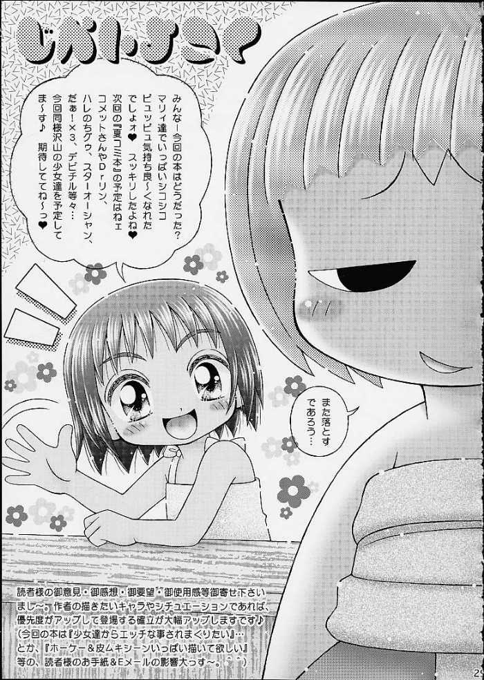 [Imakaya (Imaka Hideki)] Okashiya Momochan (Ojamajo Doremi) page 27 full