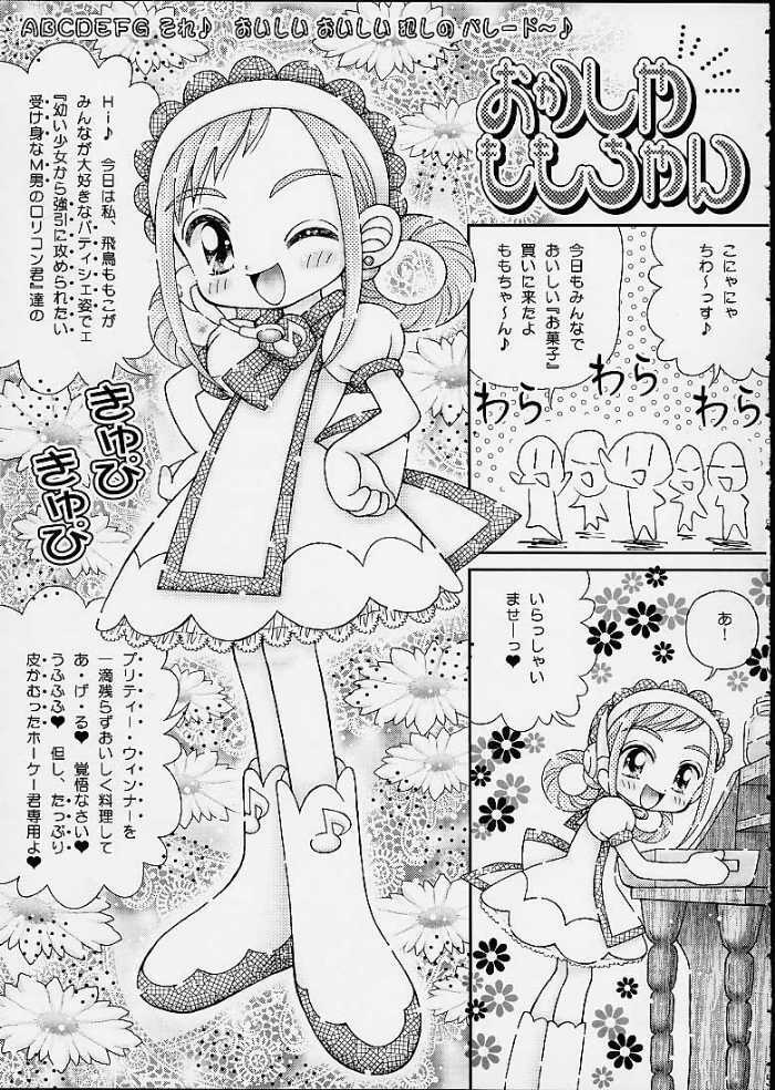 [Imakaya (Imaka Hideki)] Okashiya Momochan (Ojamajo Doremi) page 3 full