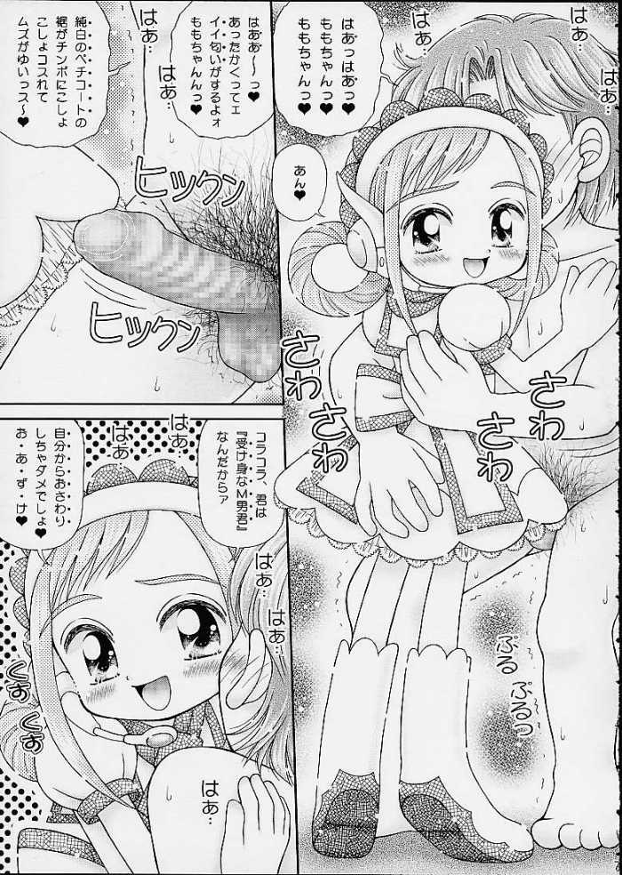 [Imakaya (Imaka Hideki)] Okashiya Momochan (Ojamajo Doremi) page 5 full