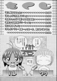 [Imakaya (Imaka Hideki)] Okashiya Momochan (Ojamajo Doremi) - page 2