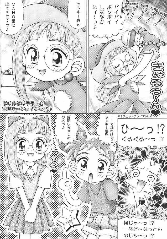 (C57) [Imakaya (Imaka Hideki)] Pirika Piri Nukkii! (Ojamajo Doremi) page 3 full