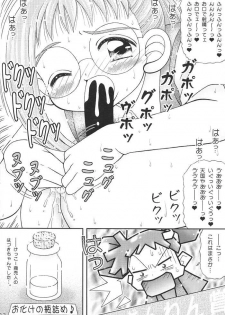 (C57) [Imakaya (Imaka Hideki)] Pirika Piri Nukkii! (Ojamajo Doremi) - page 11