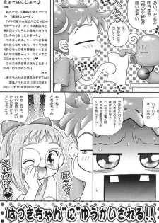 (C57) [Imakaya (Imaka Hideki)] Pirika Piri Nukkii! (Ojamajo Doremi) - page 2