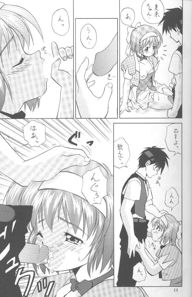 [Meisaku Network (Guranitto, Mizuno Makoto)] WATER (Pia Carrot e Youkoso!! 2) page 12 full