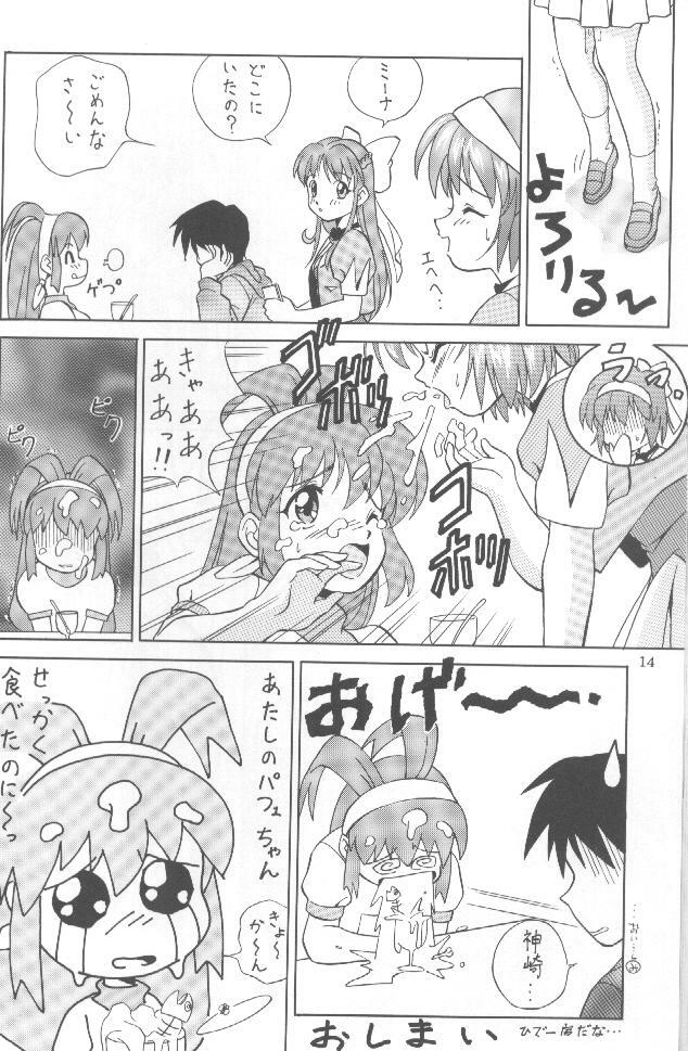 [Meisaku Network (Guranitto, Mizuno Makoto)] WATER (Pia Carrot e Youkoso!! 2) page 13 full