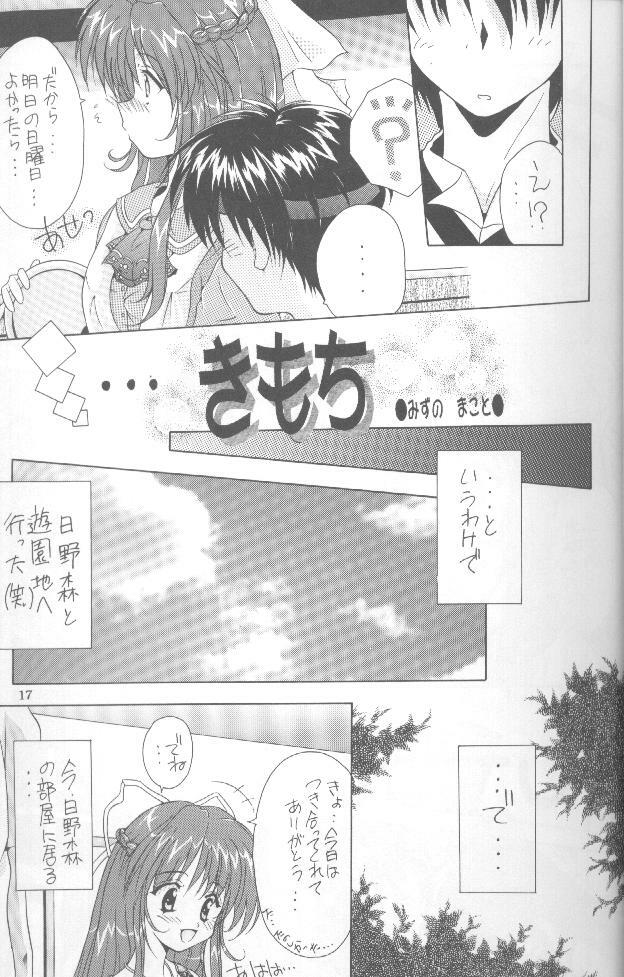 [Meisaku Network (Guranitto, Mizuno Makoto)] WATER (Pia Carrot e Youkoso!! 2) page 16 full