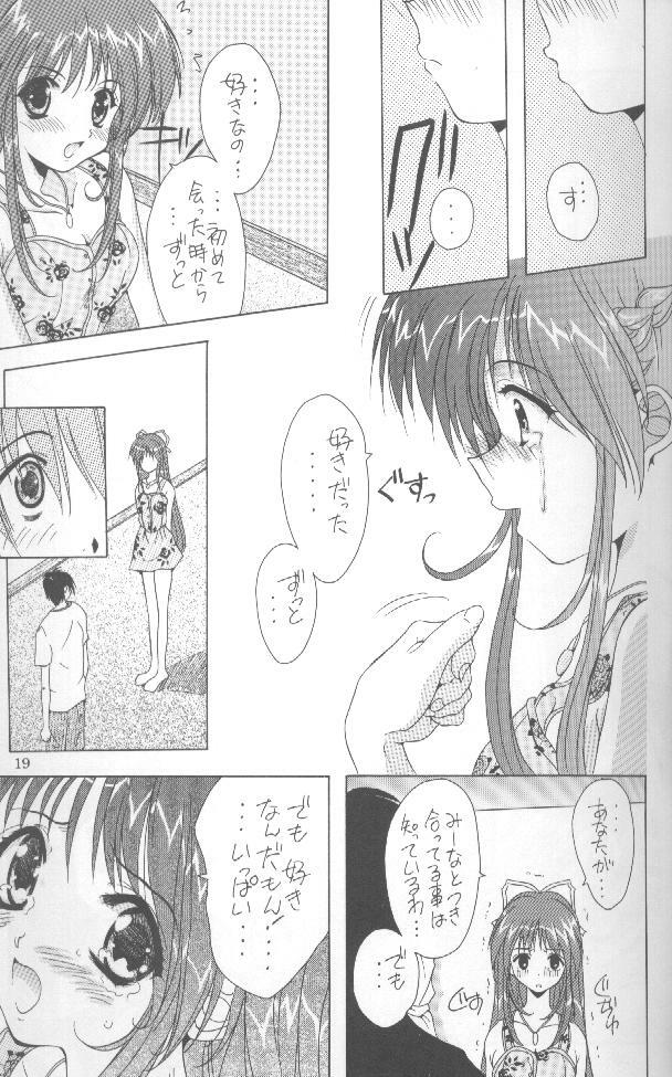 [Meisaku Network (Guranitto, Mizuno Makoto)] WATER (Pia Carrot e Youkoso!! 2) page 18 full