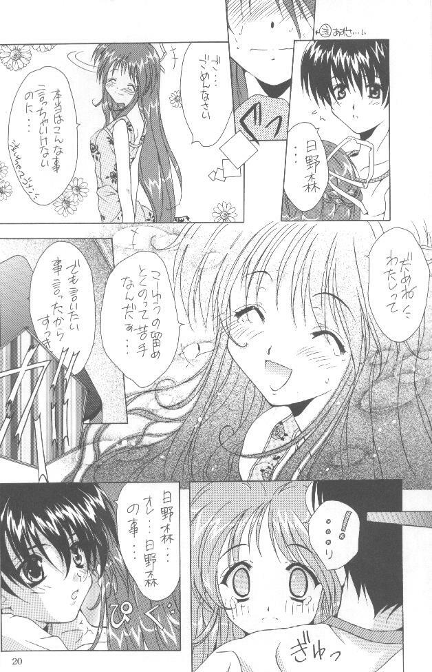 [Meisaku Network (Guranitto, Mizuno Makoto)] WATER (Pia Carrot e Youkoso!! 2) page 19 full