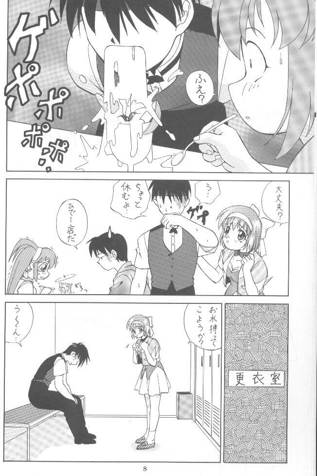 [Meisaku Network (Guranitto, Mizuno Makoto)] WATER (Pia Carrot e Youkoso!! 2) page 7 full