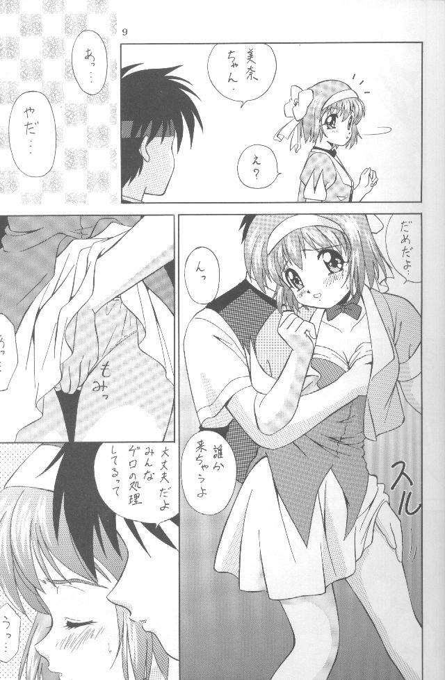 [Meisaku Network (Guranitto, Mizuno Makoto)] WATER (Pia Carrot e Youkoso!! 2) page 8 full