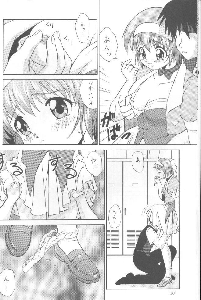 [Meisaku Network (Guranitto, Mizuno Makoto)] WATER (Pia Carrot e Youkoso!! 2) page 9 full