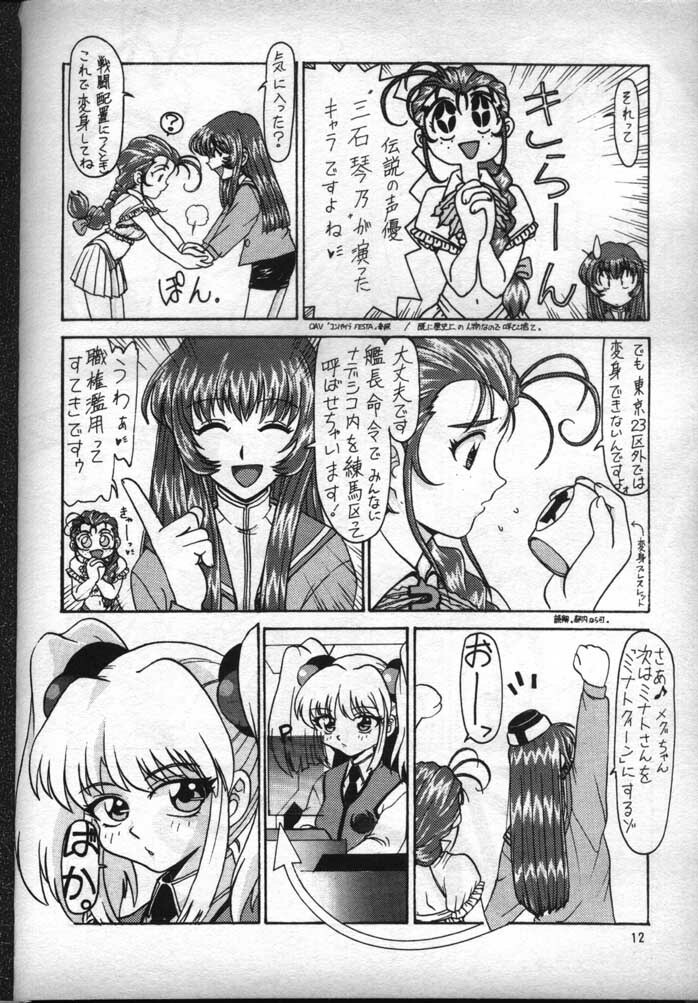 [Fits Project (Various)] Nadesico de Ikou! (Martian Successor Nadesico) page 11 full