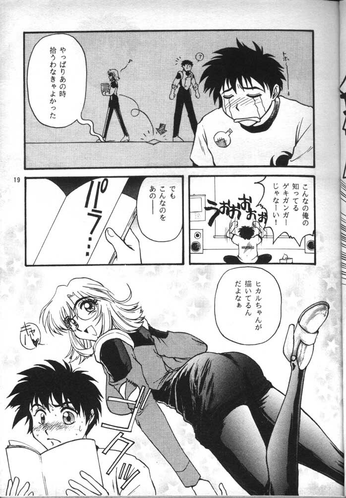 [Fits Project (Various)] Nadesico de Ikou! (Martian Successor Nadesico) page 18 full