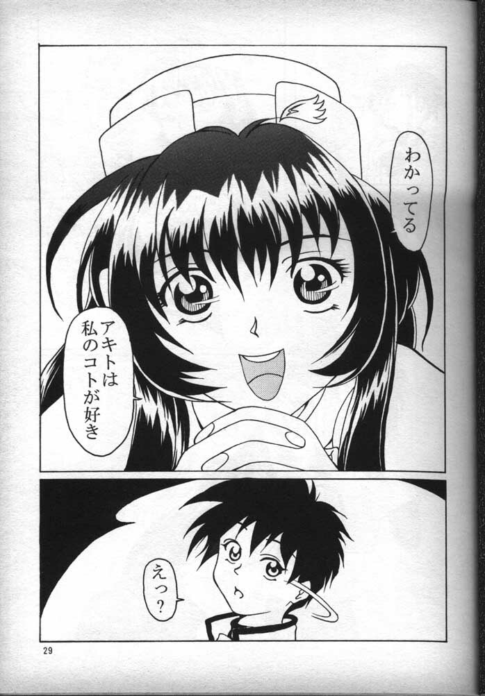 [Fits Project (Various)] Nadesico de Ikou! (Martian Successor Nadesico) page 28 full