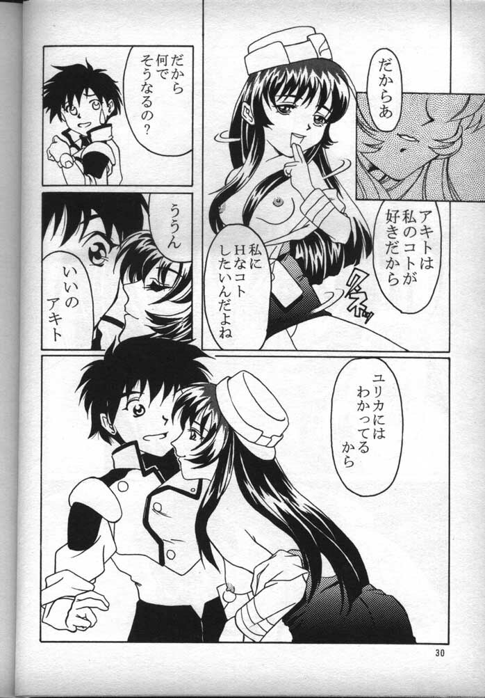 [Fits Project (Various)] Nadesico de Ikou! (Martian Successor Nadesico) page 29 full