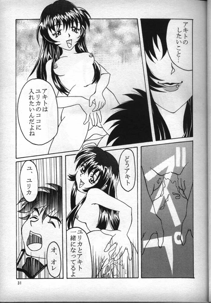 [Fits Project (Various)] Nadesico de Ikou! (Martian Successor Nadesico) page 30 full