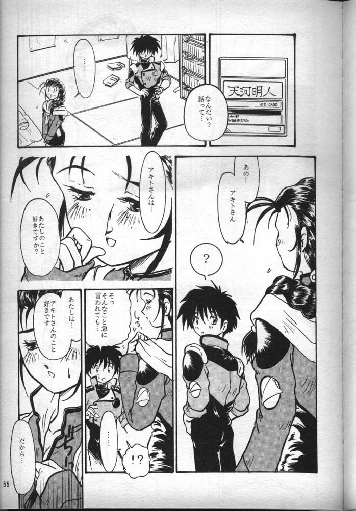 [Fits Project (Various)] Nadesico de Ikou! (Martian Successor Nadesico) page 54 full