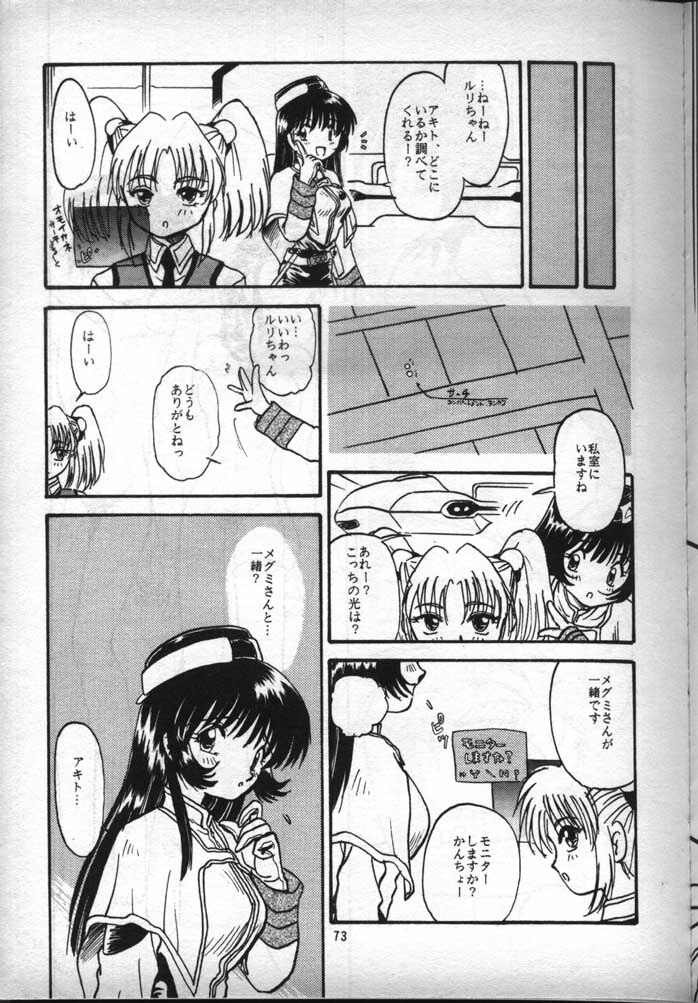 [Fits Project (Various)] Nadesico de Ikou! (Martian Successor Nadesico) page 72 full